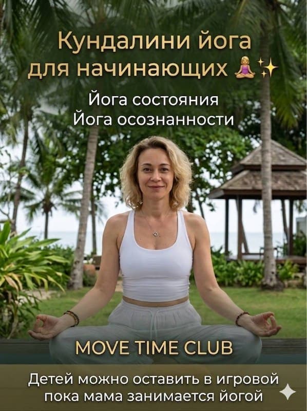 שיעורי יוגה קונדליני למתחילים כל יום שני ושישי בקו סאמוי