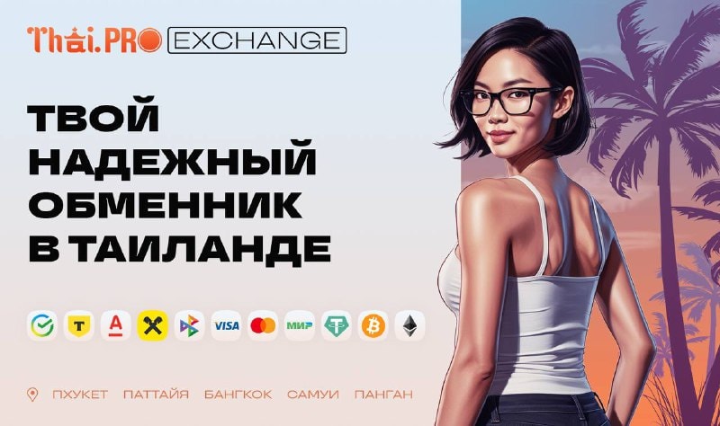 Servizi Affidabili di Cambio Valuta a Koh Samui e in Thailandia