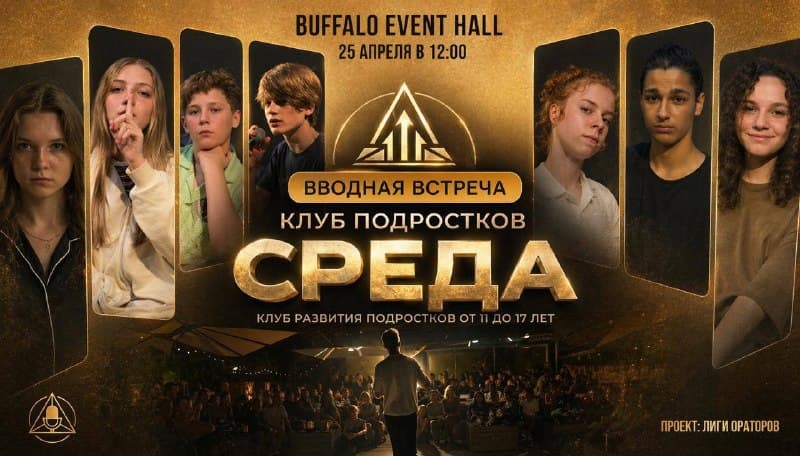 Клуб уверенности и лидерства для подростков на Ко Самуи