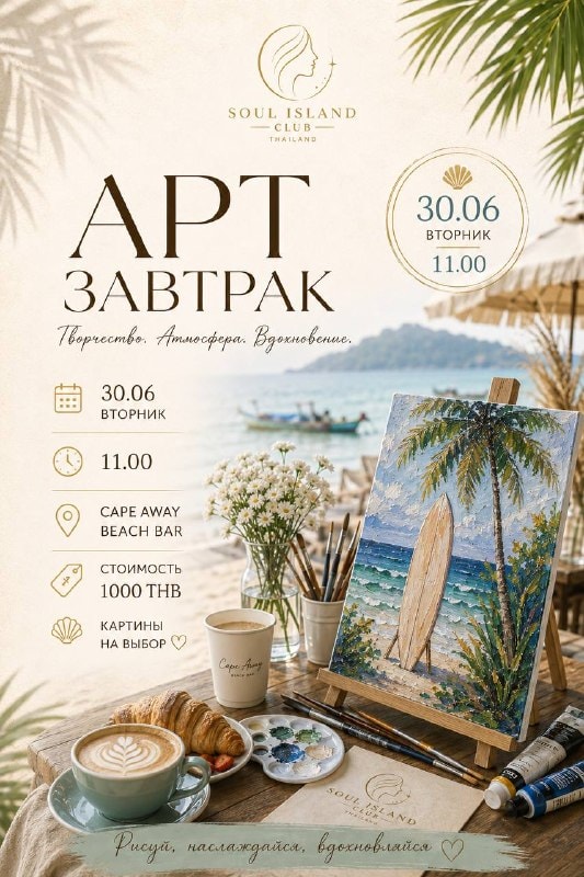 Kunst-Masterclass und Frühstück am Meer auf Koh Samui am 30. Juni