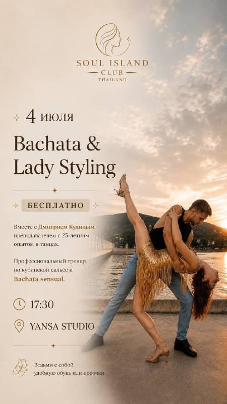 Bachata and Lady Styling Dance Workshop for Women at YANSA Studio