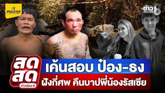ชุมชนพัทยาแสดงความเห็นใจต่อการสูญเสียครั้งโศกเศร้า