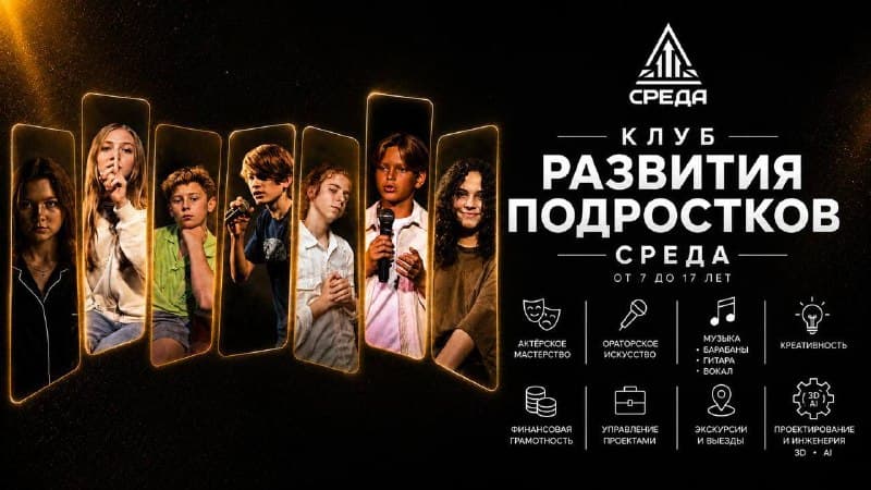 New Club 'СРЕДА' Offers Creative Space for Kids and Teens on Samui