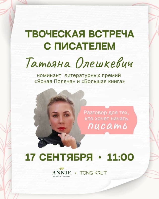 Creative Writing Meet-Up with Tatiana Oleshkevich on Koh Samui