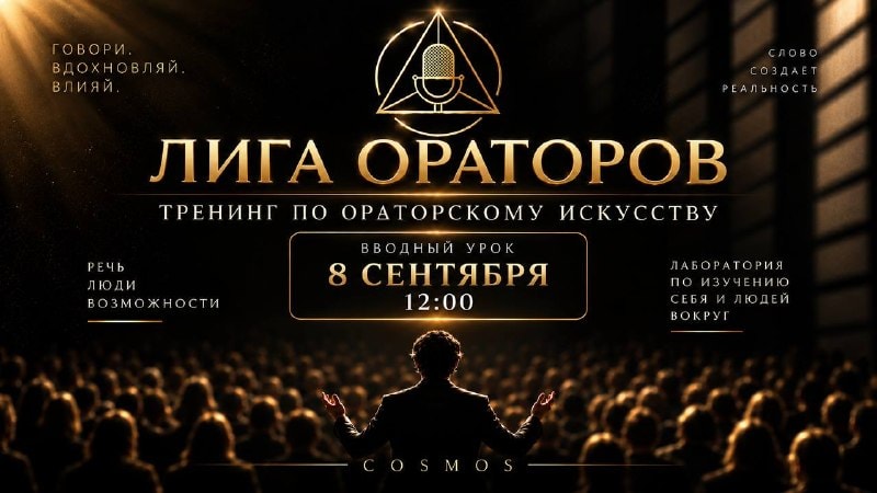 Samui проводить майстер-клас «Ліга Ораторів» для покращення навичок спілкування